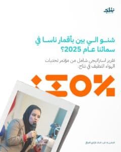 کنفرانس چالشهای هوای پاک و اقتصاد سبز
