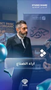پوشش رسانهای چندمرحلهای فیلم بلند «جريرة»